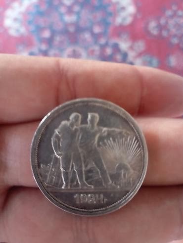 Kolleksiya üçün qədim sikkələr paketi - Rusiya imperiyası, 5 kopeek — 3