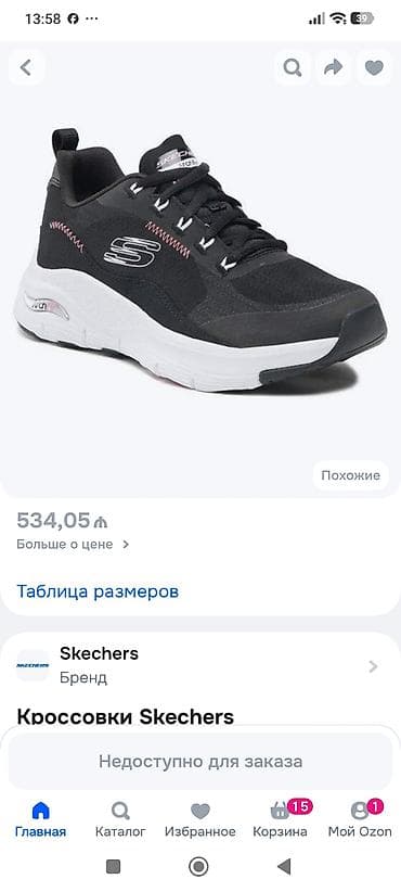 samba krasofka: ✨ Кроссовки Skechers Arch Fit — почти как новые! Одевали два раза! — 7