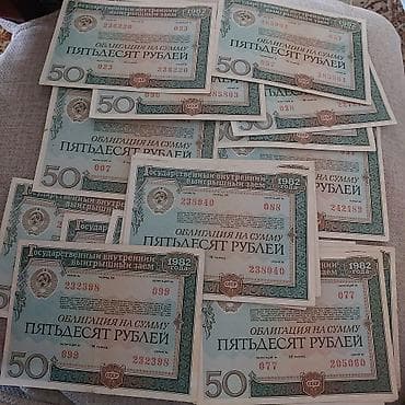 Məhsul: SSRİ dövlət daxili uduşlu istiqrazları – 1982-ci il .Облигации — 3