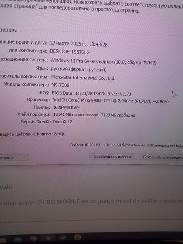pc monitor: Masaüstü kompüter komplekti BAYRAM ENDIRINIETDIM i5 9400f 9 cu nesil — 9