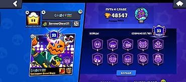 Brawl Stars hesabı – yüksək kupa və zəngin kolleksiya - Kupa: 48 547