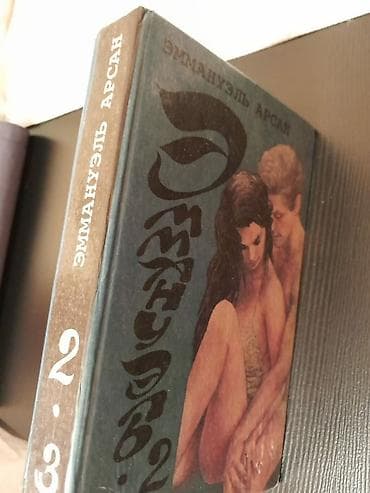 Книги "Анжелика" и другие. Чтобы посмотреть все мои объявления — 8