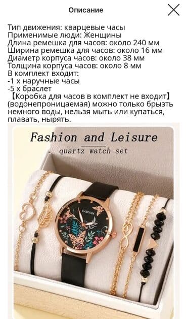 relax saat: Qol saatı, rəng - Qara — 3