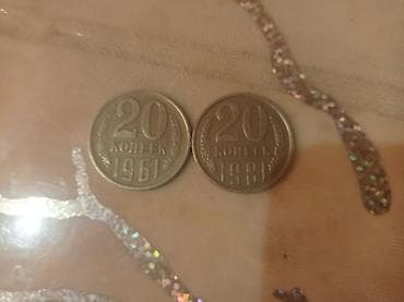 Satılır: köhnə pullar toplusu - 2 ədəd SSRİ dövrü 20 kopeek sikkəsi