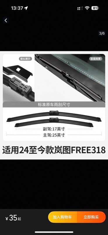 stabilizator satilir 2019: Orjinal Voyah brendi 7 kw / 32 amper GBT . Voyah,Zeekr.LI, Changan — 7