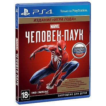 iphone 13 ro: Ps4 человек паук. Tam bağlı upokovkada orginal. Çatdırılma mümkündür — 1