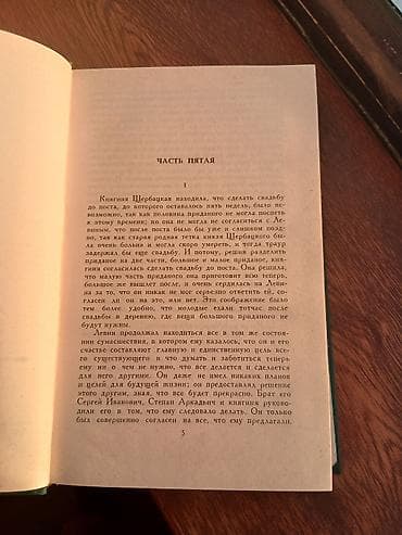 classi: Lev Tolstoy – “Anna Karenina”, 12 cildlik toplanının 8-ci cildi - — 5