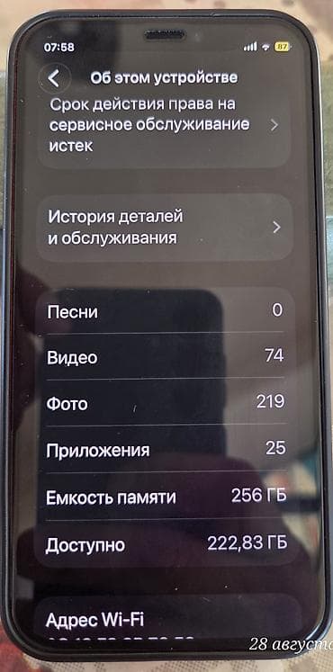 ikinci el redmi not 10 s: IPhone 12 mini, 256 GB, Qırmızı, Face ID — 7
