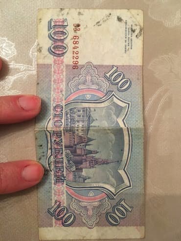 1 rus rublu nece manatdir: 100 Rubl, 1993 il, Vəziyyəti: Əla — 2