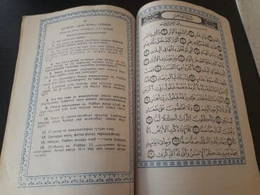 guven nesriyyati azerbaycan dili pdf: Kitablar.Чтобы посмотреть все мои обьявления, нажмите на имя продавца — 21