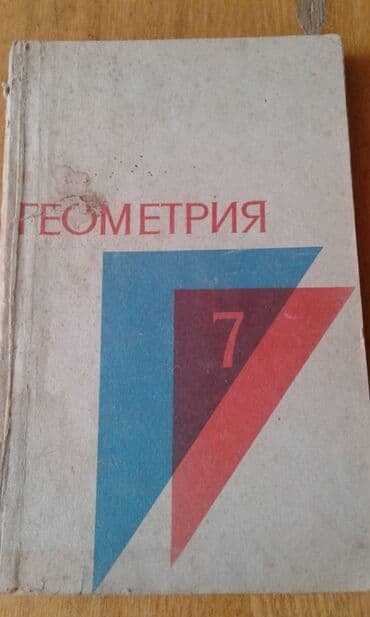 abdullayev fizika mesele kitabi pdf: Продаются разные книги. "Сборник задач по элементарной математике" — 17