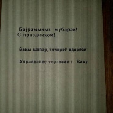 продам велотренажер: К вниманию коллекционеров. Продам советские буклеты. Один буклет 5 — 3