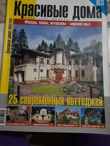 продажа книг бу: Различные книги на иностранных языках словари,бухгалтерские — 4