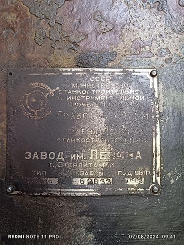 ast 17500 generator: Sütun tipli sənaye qazma dəzgahı - İstehsalçı: “Zavod im. Lenina” — 4