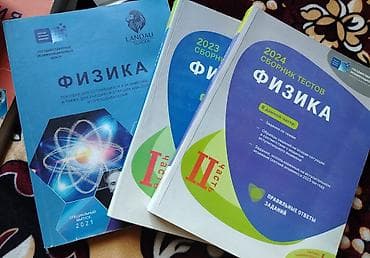 Kitablar və jurnallar: DİM (Dövlət İmtahan Mərkəzi) və Landau School nəşrlərindən ibarət — 3