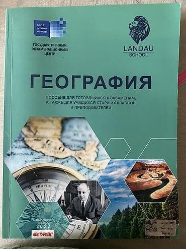 Məhsul: “Geografiya” hazırlıq vəsaiti – Landau School və Dövlət at lalafo.az Məhsul: “Geografiya” hazırlıq vəsaiti – Landau School və Dövlət
