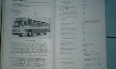 atlas koynekler: Продаю разные книги. Книга "Краткий автомобильный справочник" Москва — 13