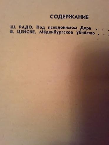 10 cent nece manatdir: Книги. 1 книга-2 маната. Чтобы посмотреть все мои обьявления,нажмите — 3