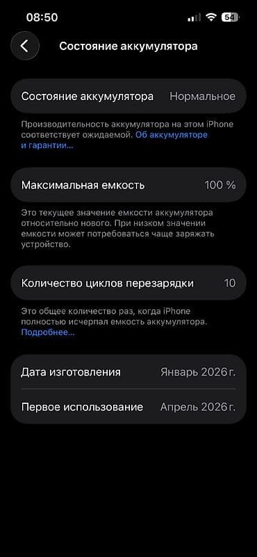 note 50 pro: 24.04.2026-cı ildə alınıb.Qiymətində cüzi endirim olunacaq.Telefon — 4