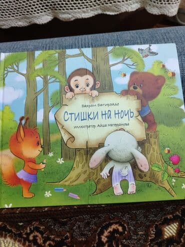 детские сумки: Детские сказки,в идеальном состояние несколько книжек новые.цены от 3 — 9