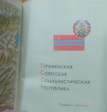 toplu pdf: Atlaslar SSRİ dövrünə aid.Kolleksita ucun.3 ədəd ətlas və bir ədəd — 5