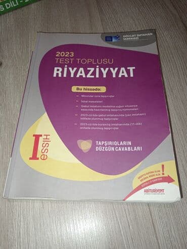 математика. 6 класс. методическое пособие: Математика 11 класс, 2024 год, Самовывоз — 1