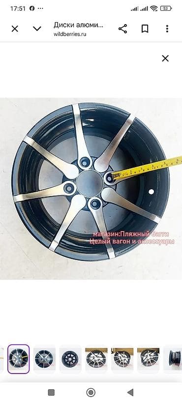 disk teker type 1 per page 40: ATV/kvadrosikl üçün alüminium disklər - Material: yüngül alüminium — 3