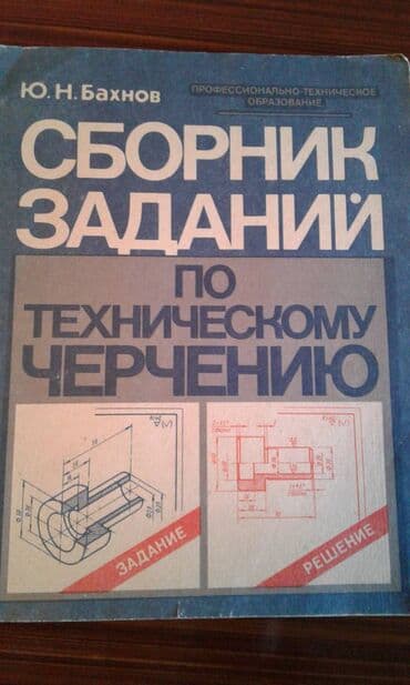 60 min dollar nece manatdir: Разные книги: Учебное пособие по русскому языку и литературе. Одна — 22