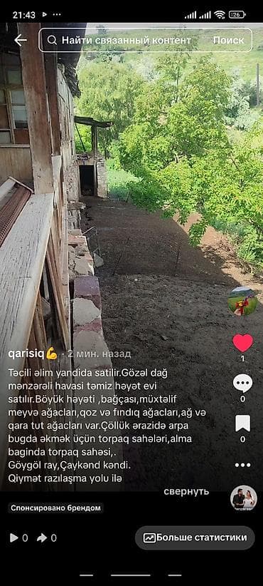 xirdalanda ev: Göygöl rayonu, Çaykənd kəndində dağ mənzərəli geniş həyətyanı sahəsi — 3