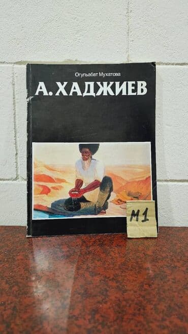 купить книги в баку: Əziz Kitabsevərlər! Hazırda kolleksiyamızda 3000 kitab mövcuddur! — 10