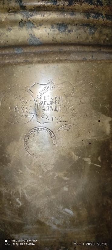 koz samovarı: Antik pirinç samovar - Material: Pirinç gövdə, tökmə metal baza — 1