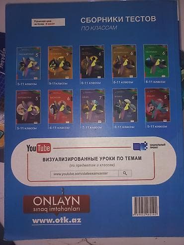 Школьные учебники: Русский язык 6 класс, 2021 год — 3