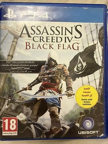 ps4 kaset: PS4 oyun diskləri – 3 başlıq bir yerdə 1) Horizon Zero Dawn: Complete — 2