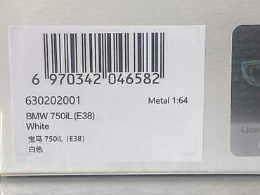 real gitara: BMW, 1998 il, 1:64, Dəmir, Ödənişli çatdırılma — 7