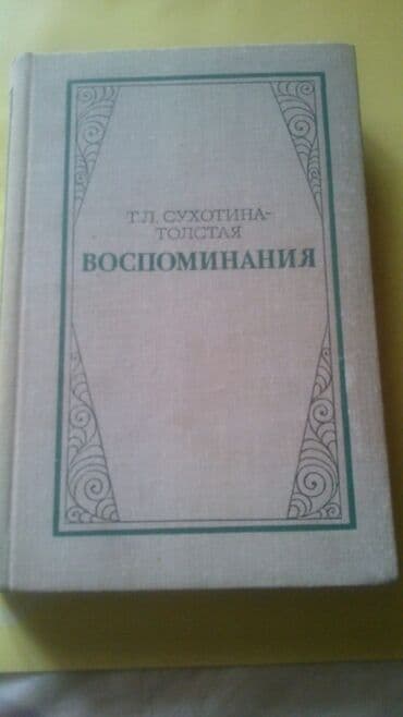 kaybolan yıllar 50 bölüm: Серия книг "Писатели о писателях" и другие. Чтобы посмотреть все мои — 11