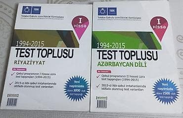 TQDK “Test Toplusu” kitabları – 1994–2015 - Fənlər: Riyaziyyat (I — 1