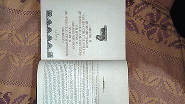 Kitablar və jurnallar: Есть 10 частей Məhsul: “Vsemirnaya istoriya” (Всемирная история) – — 2