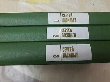 1 книга-2 маната.Собрания сочинений: В.Ян,Н.Некрасов,А.Моруа,А.Пушкин — 2