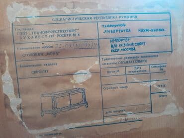 ikinci əl qorka: İşlənmiş, Güzgüsüz, Rumıniya — 8