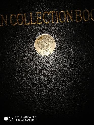 qəpik pullar: Qəpik, 1984 il, Vəziyyəti: Əla — 2