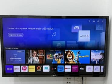 series s: Televizor LG 43" — 2