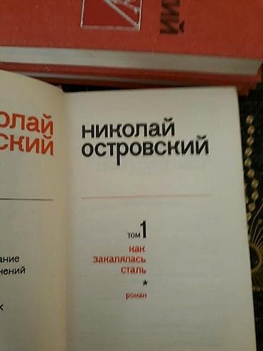 gence rus dilinde: "Собрания сочинений:Станюкович,Н.Островский, Макаренко,Стендаль и — 1