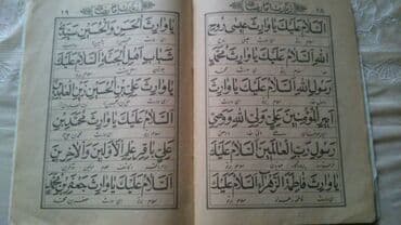 guven nesriyyati azerbaycan dili pdf: Kitablar.Чтобы посмотреть все мои обьявления, нажмите на имя продавца — 23