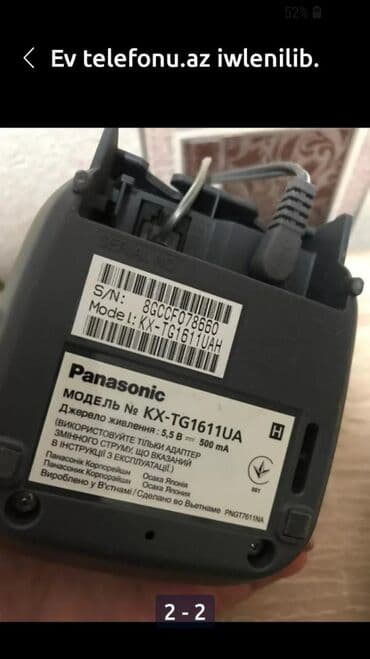 Tikiş maşınları: Stasionar telefon Panasonic, Simsiz, İşlənmiş, Pulsuz çatdırılma — 2
