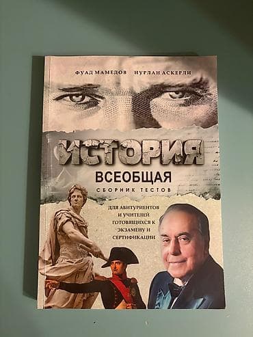 Russkiy ( 2 testa) 10azn, Istoriya vseobşaya 8azn,Istoriya 2-ya çast — 3