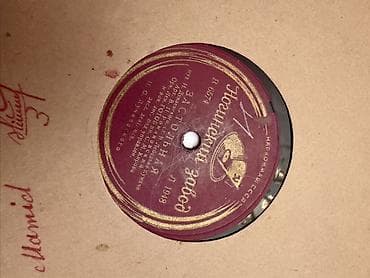 Vinil val, 1948 il — 1
