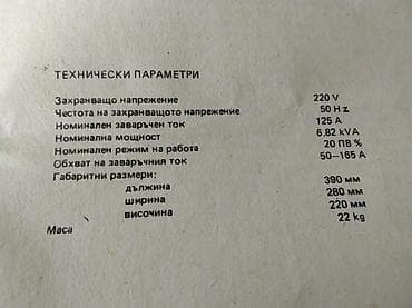 payat aparati: Qaynaq aparatı Elektrod — 7