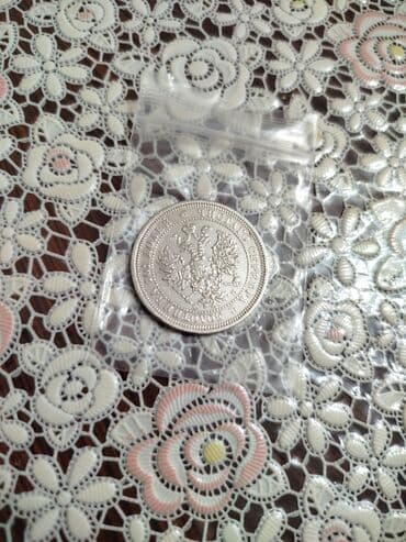 1 Qəpik, 1859 il, Gümüş, Vəziyyəti: Əla