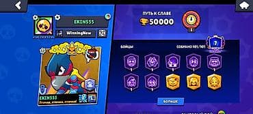 Brawl stars