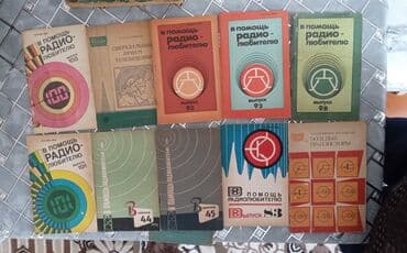 куплю советские радиодетали: Mövzu: Radio-televiziya və elektronika üzrə köhnə rusdilli kitablar — 8